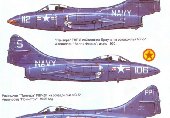 Grumman F-9F Panther aircraft drawings (figures)